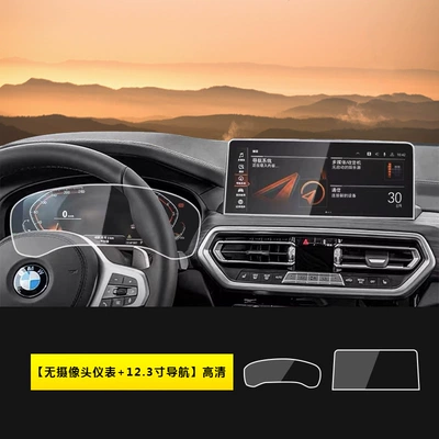 Central Control Screen Tempered Film | Car interior film - 22-24-bmw-x3x4-instrument-without-camera-123inch-navigation-hd