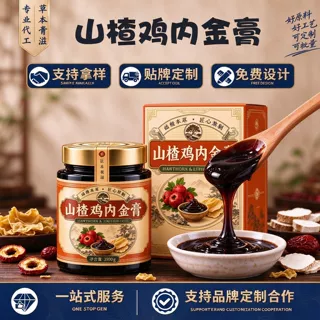定制山楂鸡内金膏贴牌冲调饮品鸡内金茯苓山药熬制膏滋山楂六物膏