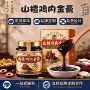 定制熬制山楂山药冲调