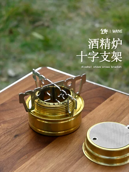 Outdoor Alcohol Stove Cross Bracket Stove Alcohol Stove Stainless Steel High Temperature Camping Accessories Bracket Camping Accessories
