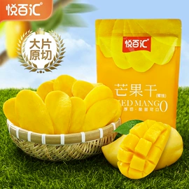 芒果干;梅类;腰果