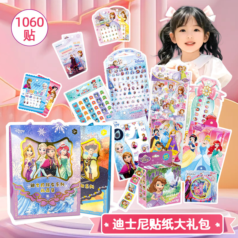 Children's Holiday Reward Stickers Gift Pack Birthday Gift Tote Bag Princess Nail Dress up Stickers Toy Set Children's Holiday Reward Stickers Gift Pack Birthday Gift Tote Bag Princess Nail Dress up Stickers Toy Set