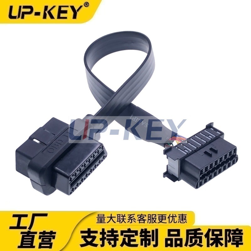 厂家直销德系OBD2三通线，OBD一分二转接线，16P公转母延长扁线