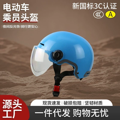 Safety, Shūshì Motosiklet kaskı (dəbilqə)
