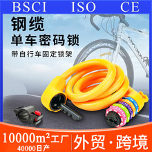 户外1.2m钢缆山地车自行车密码锁坚固5位密码电动车防盗防剪车锁