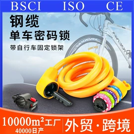 密码锁;自行车锁;行李带