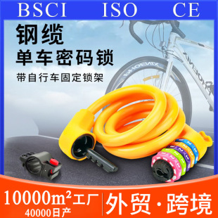 Outdoor 1.2m steel cable mountain bike bicycle code lock strong 5-digit code electric car anti-theft anti-shear car lock