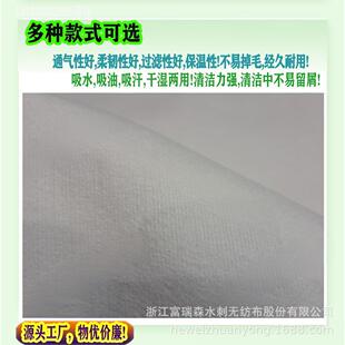 Customized Bamboo Pulp Bamboo Fiber Spunlace Non-Woven Fabric, Plant Fiber, Tea Towel, Rag, Cotton Soft Towel Spunlace Cloth