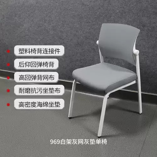 简约办公会议椅培训椅电脑椅休闲洽谈接待椅无扶手可逍遥靠背椅|undefined