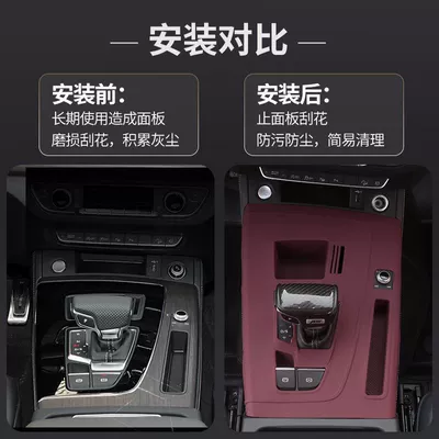 Protective Film Interior Modification Decoration | Car interior film