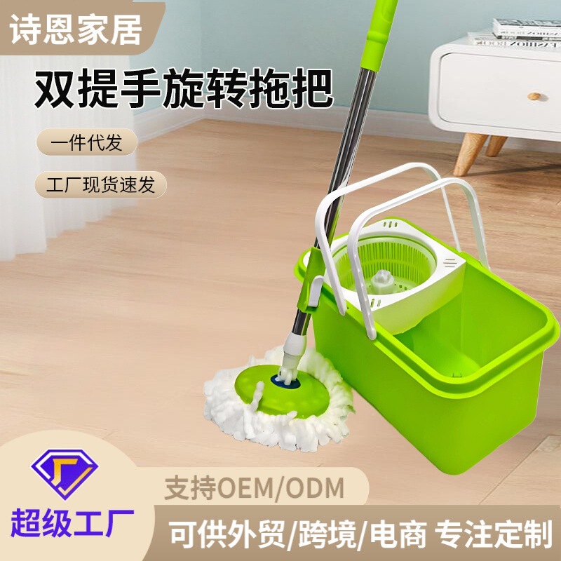 mop工厂双提手旋转拖把桶套装新款家用免手洗一拖净拖把懒人套装|undefined
