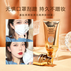 GOVO Oligopeptide Bird's Nest Collagen Flawless Skin Nourishing BB Cream is light and docile and fits fine pores and even skin tone. Internet celebrity beauty makeup
