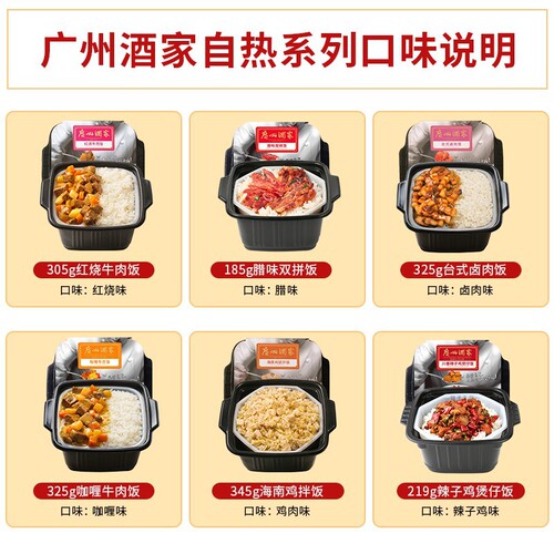 Guangzhou Restaurant Self-heating Rice Large Portion Hot Pot Rice Self-heating Meal Ready-to-Eat Food Convenient Lunch Beef Brisket Rice