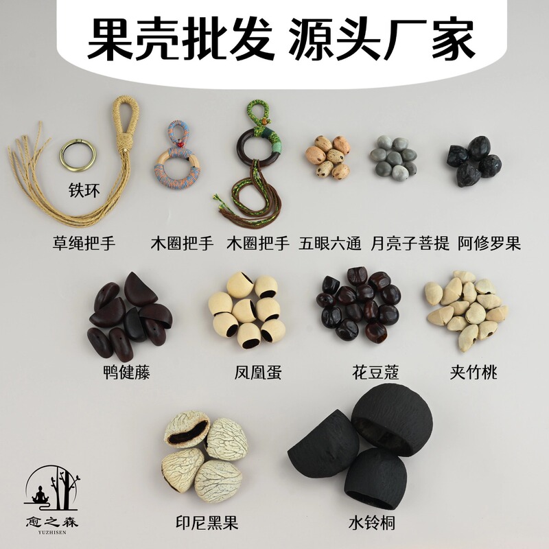 DIY Material Kit for Shell Wind Chimes: Indonesian Black Fruit, Bambousa, Water Bell, Magnolia Shell, Loose Fruit Source Manufacturer