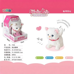 Children's Pretend Play Toy Electric Plush Talking and Moving Toy Dog Can Walk and Bark Realistic Rabbit for Boys and Girls