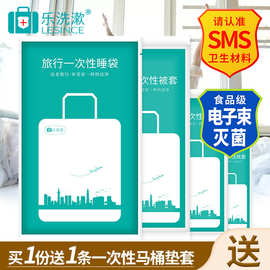 旅行一次性睡袋酒店火车卧铺双人床三四件套旅游床单被套枕套隔脏