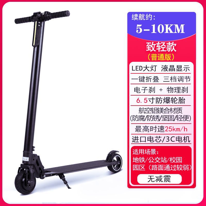Universal Electric Scooter, Portable Foldable for Commute (Auto Parts and Accessories) - 24v-standard-no-suspension-10km-range-36v36ah