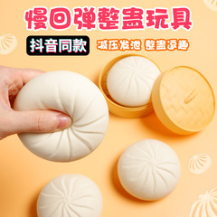 Creative Stress Relief Buns Large Size Slow Rebound Squeeze Toy Pressure Relief Prank Dropshipping