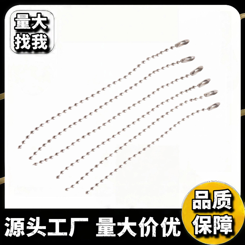 工厂直批多尺寸吊牌链波珠链珠珠链diy饰品配件挂链链条珠链链条