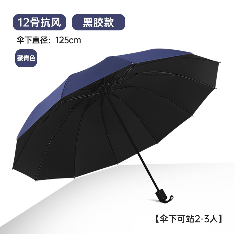 自動傘晴雨両用傘サイズ強化日焼け止め紫外線防止日除け折り畳み日傘マーク|undefined