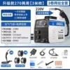 Split accessories, welding wire, full set