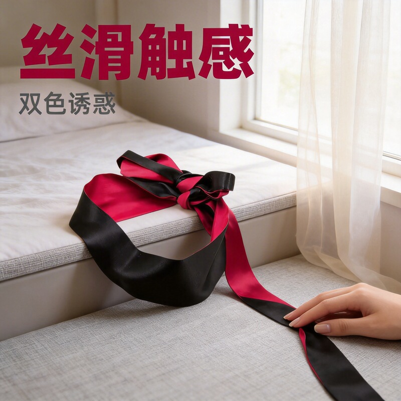 Manufacturer of Cross-Border Sm Silk Erotic Ribbons, Satin Blindfolds, Hand-Binding, Teasing Blindfold Accessories, Silky Accessories Wholesale