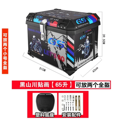 Motorcycle trunk: Universal Scooter Non-Aluminum Alloy - 65l-black-mountain-river-tail-box-tail-box-standard-shockproof-base-installation-accessories