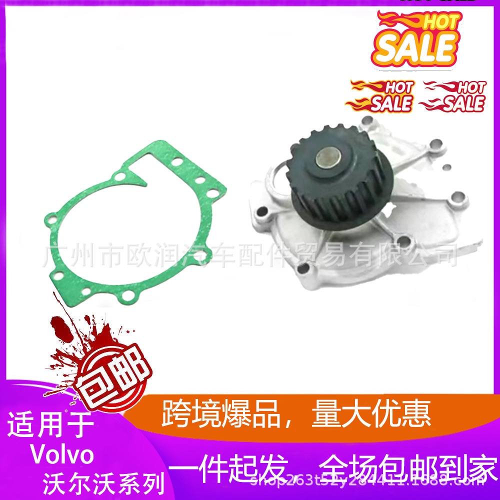 30751700 Water Pump Suitable for Volvo 850 C30 S40 V50 V60 Xc60 Xc90 1993-16