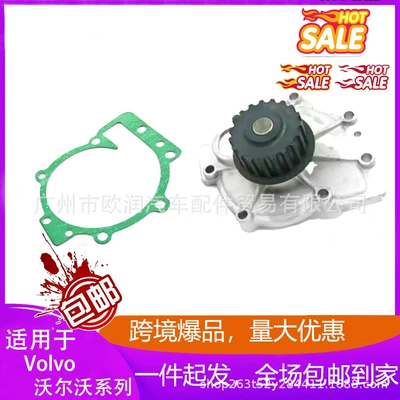 30751700 Water Pump Suitable for Volvo 850 C30 S40 V50 V60 Xc60 Xc90 1993-16