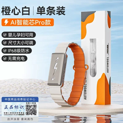 Autumn and Winter Anti-Static Wristband Static Rod/Key Bag - orange-heart-white-magnetic-adjustable-watch-strap-upgraded-and-detachable