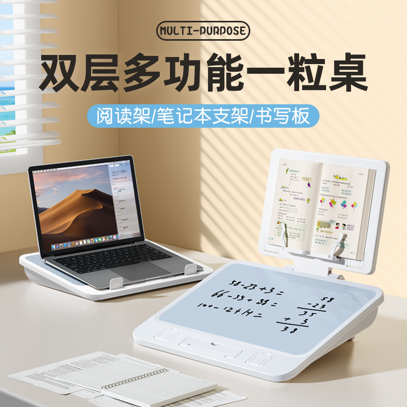 Pai Fan One-piece Table Double-layer Reading Rack with Whiteboard Writing Board Reading Bracket Multifunctional Drawing Board Wholesale