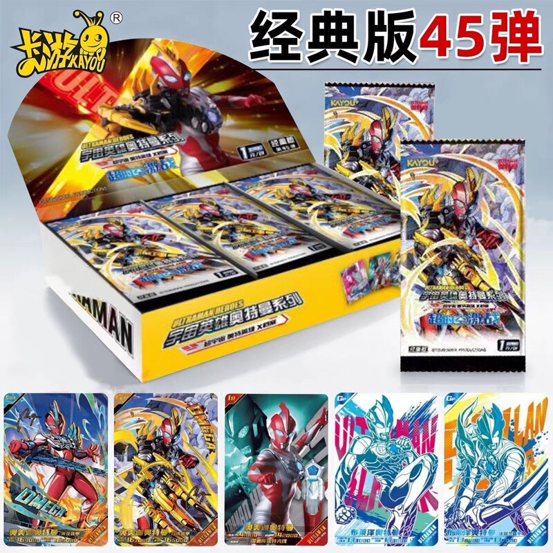 Official Ultraman Card Game Classic Edition No. 44 Full Box 40 Cards Deluxe Edition 1 Yuan 2 Yuan Card Pack for Men