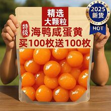 咸蛋黄鸭蛋黄批发流沙鸭蛋正宗烘焙蛋黄包粽子青团月饼蛋黄酥材料