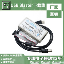 Altera USB Blaster下载线 支持FPGA/CPLD 下载器REV.C 高速版