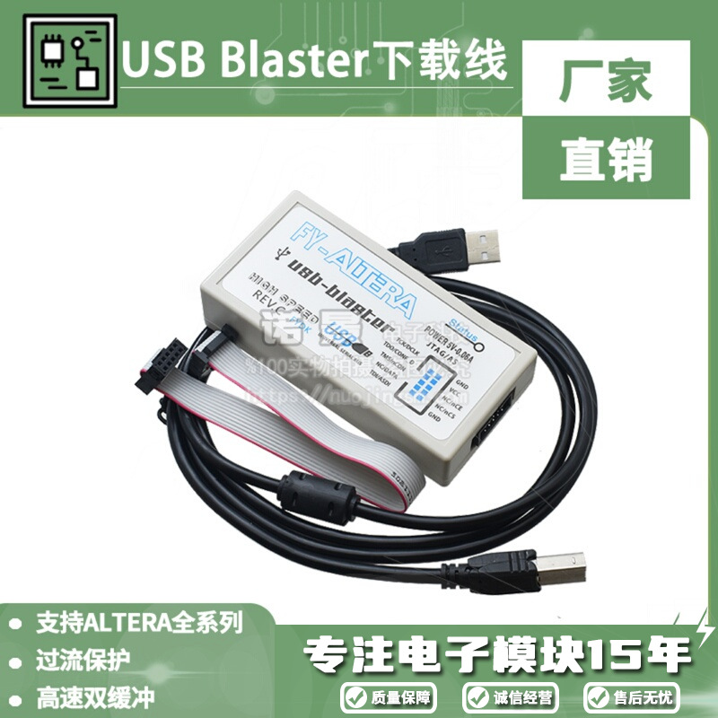 Altera USB Blaster下载线 支持FPGA/CPLD 下载器REV.C 高速版