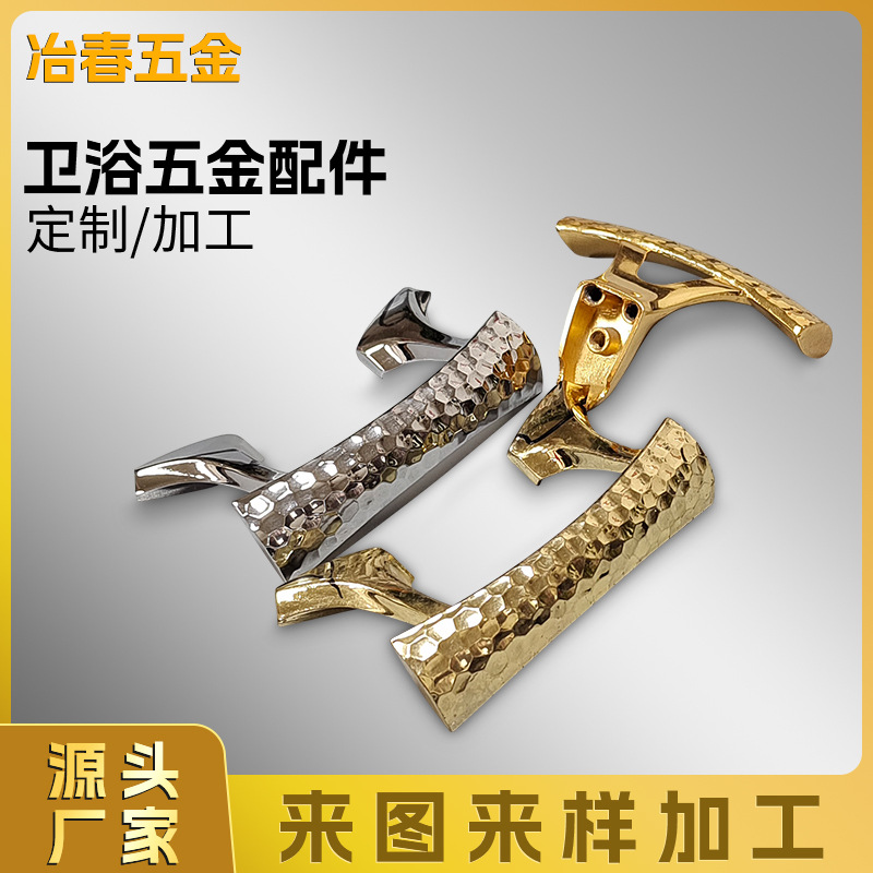 铁铜不锈钢锌合金金属压铸高端酒店卫浴配件精密铸造铸铝件批发