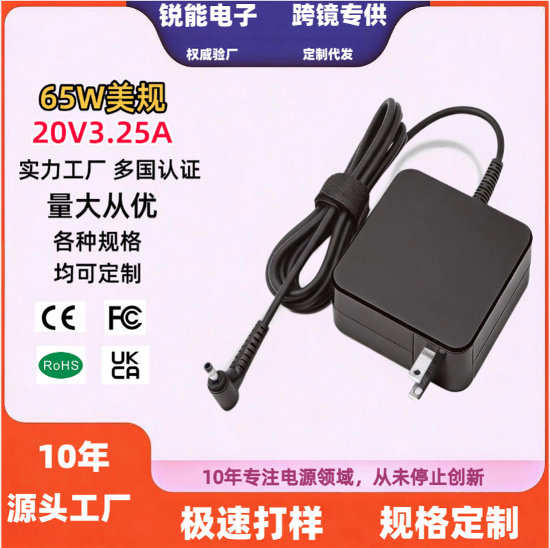 Cross-Border Exclusive Supply of 20V3.25A Power Adapter Suitable for 65W Lenovo Xiaoxin Laptop Charger 4017