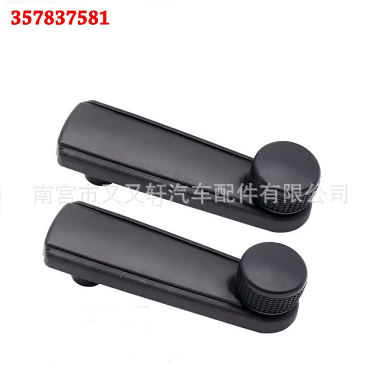 357837581 for Vw Transporter Passat Window Glass Regulator Rocker Handle
