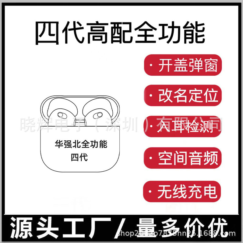 华强北新款二三四代五六代七代适用苹果蓝牙耳机降噪超长续航跨境|undefined