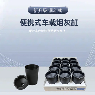 Car-Mounted Ashtray, Large Capacity, Anti-Spill, Double-Layer Ashtray, High-Temperature Resistant Ashtray, Black