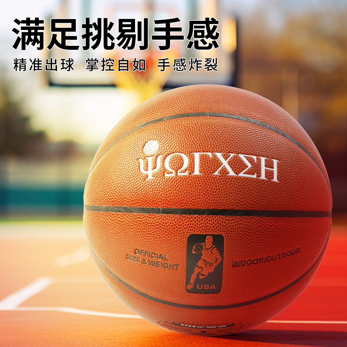 7호/PU 농구공 [클래식 브라운]