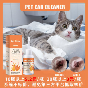 [Cross-border Exclusive] Pet Ear Drops Cats and Dogs Universal Cleaning Earwax Washing Water Cleaning Earwax Cats Ear Cleaning