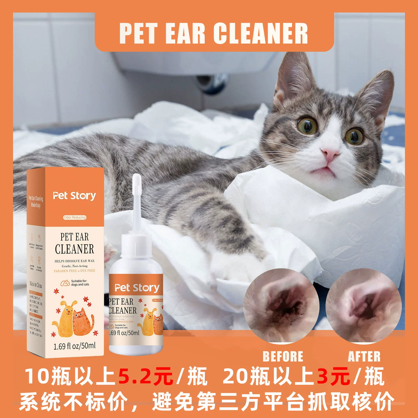 [Трансграничное Специальное] Ушные капли для домашних животных Кошки и собаки универсальная чистка ушной фекалии