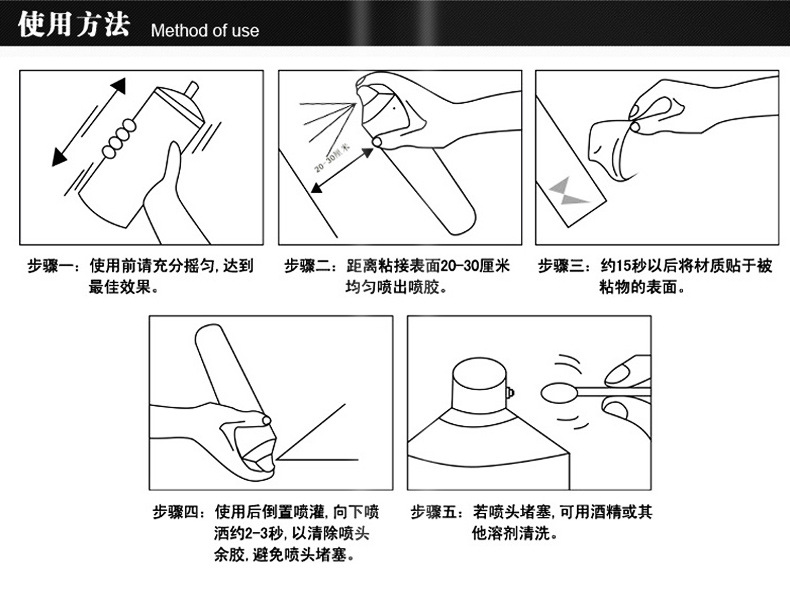 惠尔特FT99喷胶详情页_10.jpg