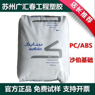 ���l�Ͻ�����PC/ABS ɳ�����AC2800 �������� �ߏ��ȺϽ����Ϲ���