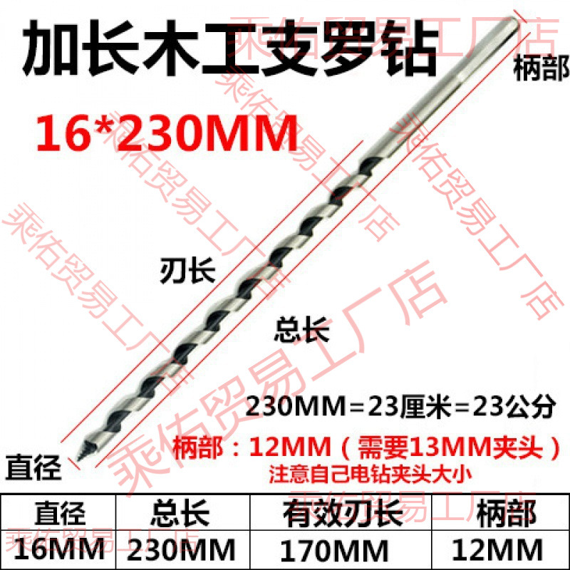 木工六角柄加长支罗钻头手动木工钻头工具麻花钻6木板8钻树门扩孔