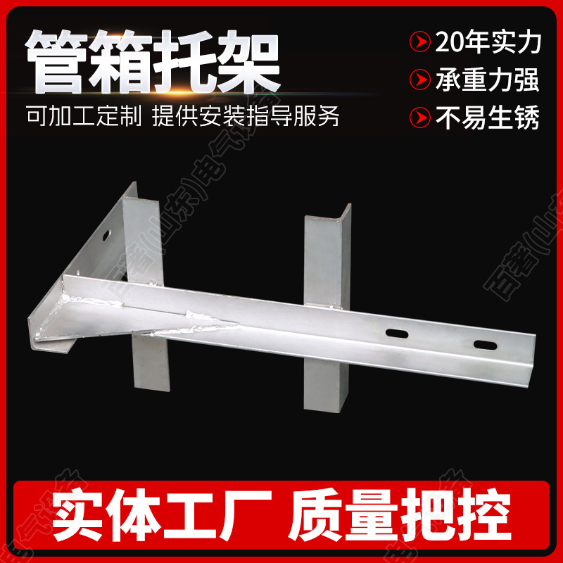 热镀锌电缆管箱托架 热浸锌通信管道隧道高速路铁路支架电缆托架