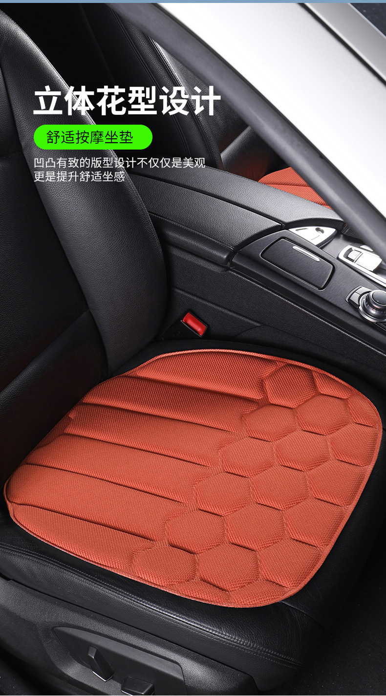 Seaweed fiber car seat cushion, suitable for all seasons, one-piece design, non-slip, with latex cotton support, breathable, three-piece set