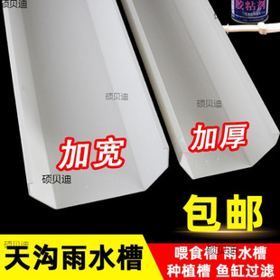 Gutter rain gutter eaves drainage 160 200 sink eaves connected to sink balcony vegetable soil cultivation tank