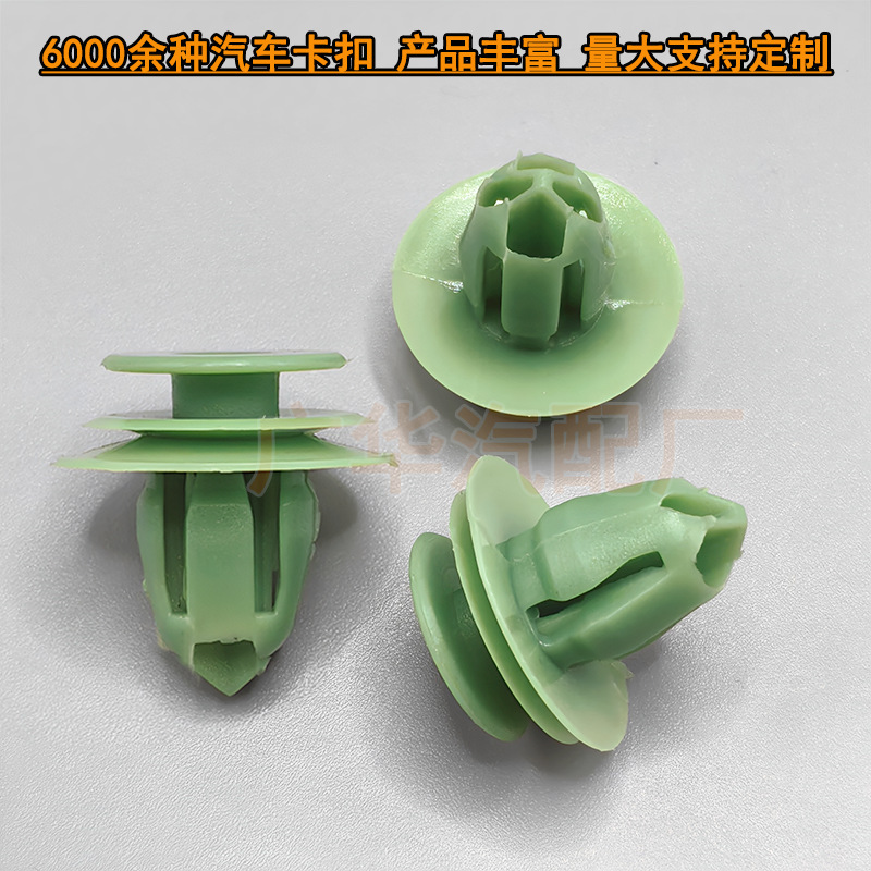 ユニバーサルドアパネルインテリアパネルバックルトランクドアプラスチッククリップカーアクセサリーバックル|undefined